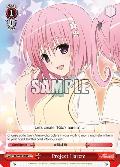 Project Harem, To Loveru Darkness 2nd TL/W37-E081 U