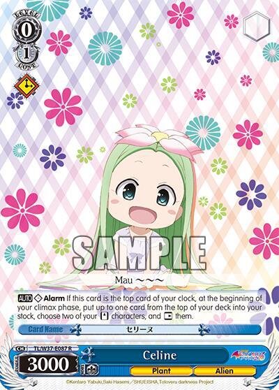 Celine, To Loveru Darkness 2nd TL/W37-E087 R