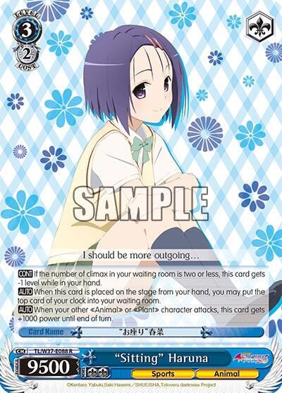 "Sitting" Haruna, To Loveru Darkness 2nd TL/W37-E088 R