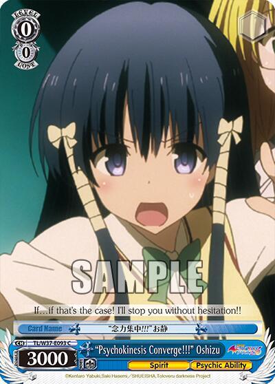 "Psychokinesis Converge!!!" Oshizu, To Loveru Darkness 2nd TL/W37-E093 C