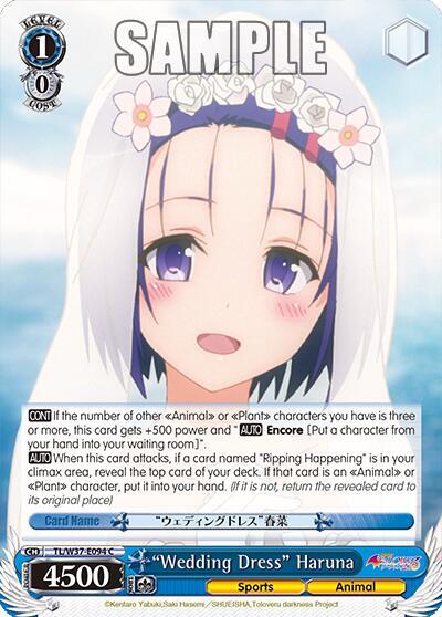 "Wedding Dress" Haruna, To Loveru Darkness 2nd TL/W37-E094 C