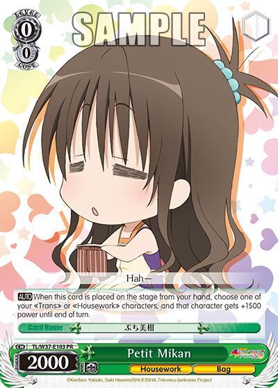 Petit Mikan, To Loveru Darkness 2nd TL/W37-E103 PR