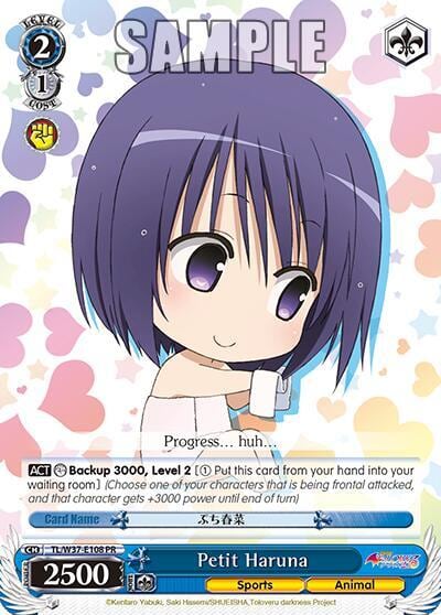 Petit Haruna, To Loveru Darkness 2nd TL/W37-E108 PR