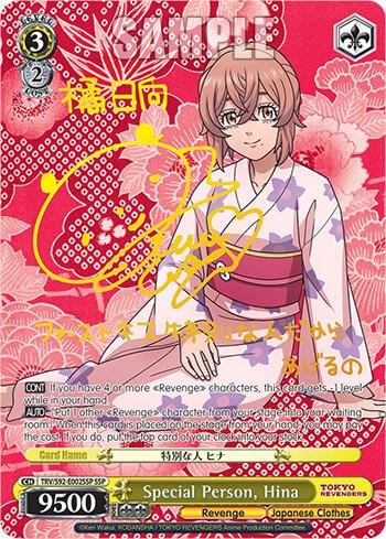 Special Person, Hina (SSP), Tokyo Revengers TRV/S92-E002SSP SSP