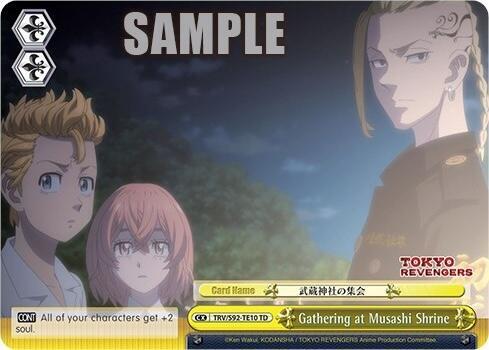 Gathering at Musashi Shrine, Tokyo Revengers TRV/S92-TE10 TD