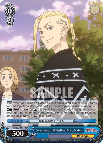 Commander's Right-Hand Man, Draken, Tokyo Revengers TRV/S92-TE11 TD