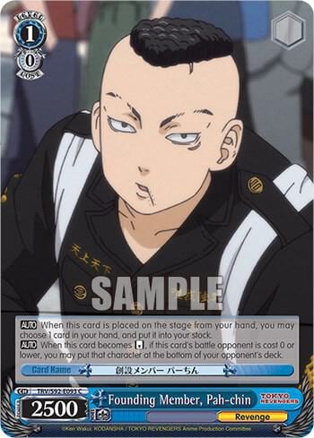 Founding Member, Pah-chin, Tokyo Revengers TRV/S92-E093 C