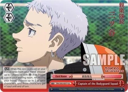 Captain of the Bodyguard Squad, Tokyo Revengers TRV/S92-E077 CC