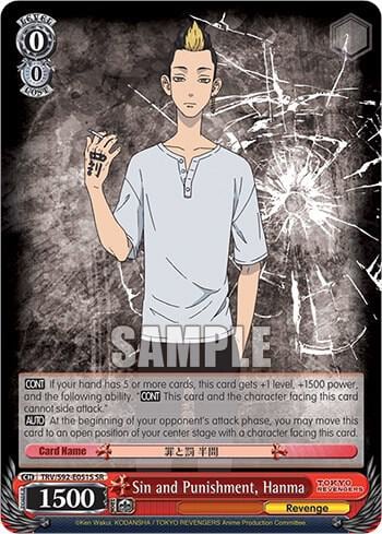 Sin and Punishment, Hanma (SR), Tokyo Revengers TRV/S92-E051S SR