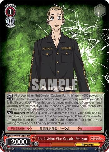 3rd Division Vice-Captain, Peh-yan (SR), Tokyo Revengers TRV/S92-E052S SR