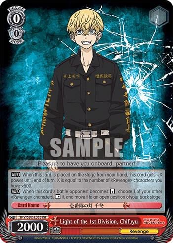 Light of the 1st Division, Chifuyu, Tokyo Revengers TRV/S92-E033 RR