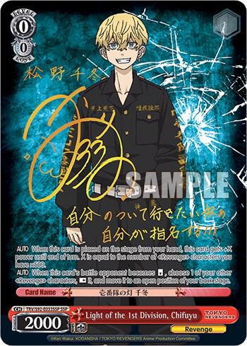 Light of the 1st Division, Chifuyu (SSP), Tokyo Revengers TRV/S92-E033SSP SSP