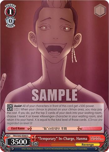 "Temporary" In-Charge, Hanma, Tokyo Revengers TRV/S92-E066 C