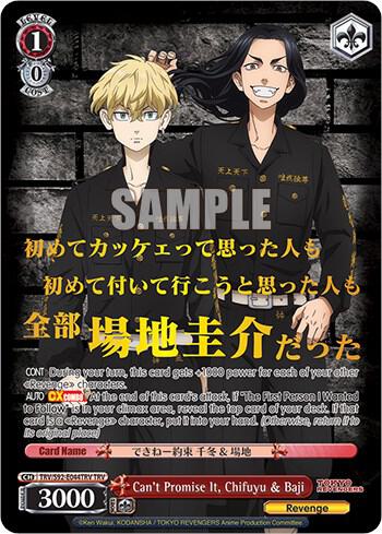 Can't Promise It, Chifuyu & Baji (TRV), Tokyo Revengers TRV/S92-E044TRV TRV