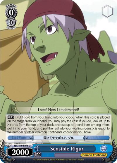 Sensible Rigur, That Time I Got Reincarnated as a Slime TSK/S70-E076 U