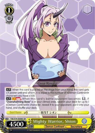Mighty Warrior, Shion (SR), That Time I Got Reincarnated as a Slime TSK/S70-E008S SR