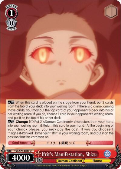 Ifrit's Manifestation, Shizu, That Time I Got Reincarnated as a Slime TSK/S70-E047 U