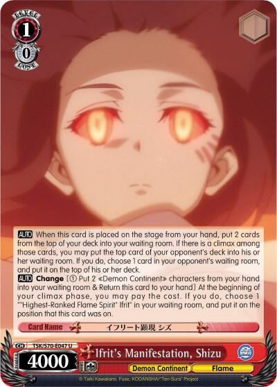Ifrit's Manifestation, Shizu, That Time I Got Reincarnated as a Slime TSK/S70-E047 U