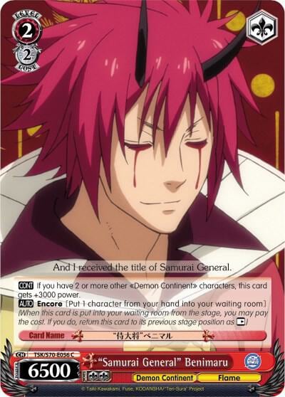 "Samurai General" Benimaru, That Time I Got Reincarnated as a Slime TSK/S70-E056 C