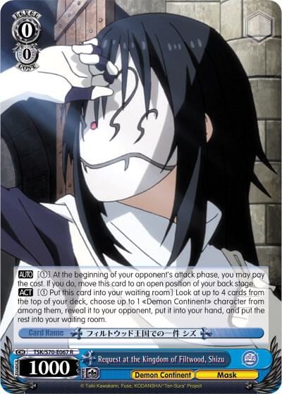 Request at the Kingdom of Filtwood, Shizu, That Time I Got Reincarnated as a Slime TSK/S70-E067 R