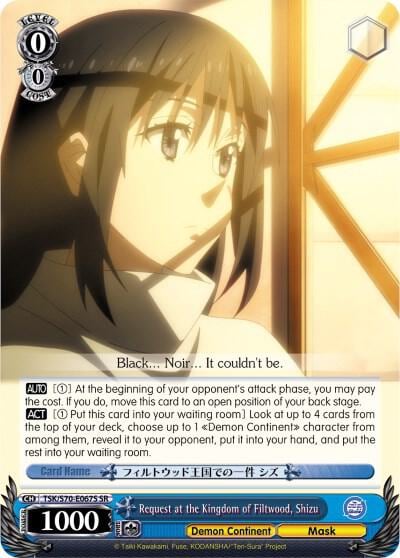 Request at the Kingdom of Filtwood, Shizu (SR), That Time I Got Reincarnated as a Slime TSK/S70-E067S SR