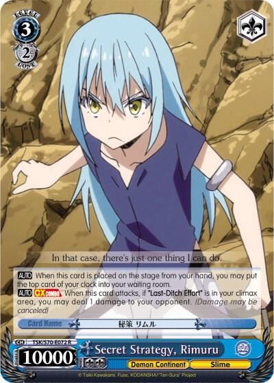 Secret Strategy, Rimuru, That Time I Got Reincarnated as a Slime TSK/S70-E072 R