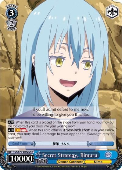 Secret Strategy, Rimuru (SR), That Time I Got Reincarnated as a Slime TSK/S70-E072S SR