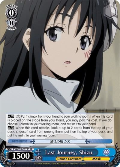 Last Journey, Shizu (SR), That Time I Got Reincarnated as a Slime TSK/S70-E075S SR