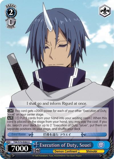 Execution of Duty, Souei, That Time I Got Reincarnated as a Slime TSK/S70-E084 U