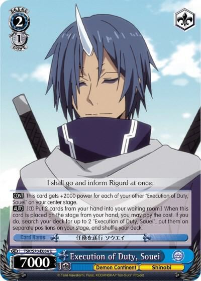 Execution of Duty, Souei, That Time I Got Reincarnated as a Slime TSK/S70-E084 U