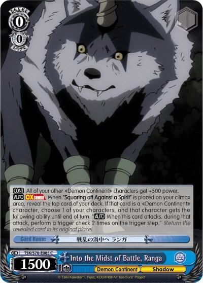 Into the Midst of Battle, Ranga, That Time I Got Reincarnated as a Slime TSK/S70-E085 C