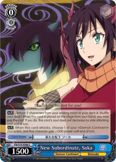New Subordinate, Soka, That Time I Got Reincarnated as a Slime TSK/S70-E086 C