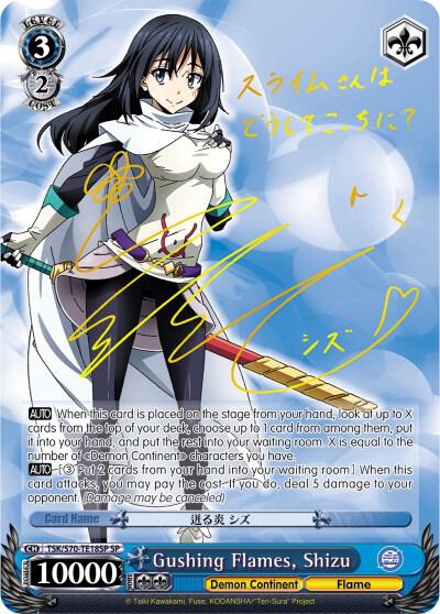 Gushing Flames, Shizu (SP), That Time I Got Reincarnated as a Slime TSK/S70-TE18SP SP