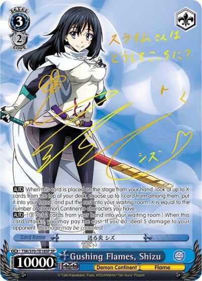 Gushing Flames, Shizu (SP), That Time I Got Reincarnated as a Slime TSK/S70-TE18SP SP