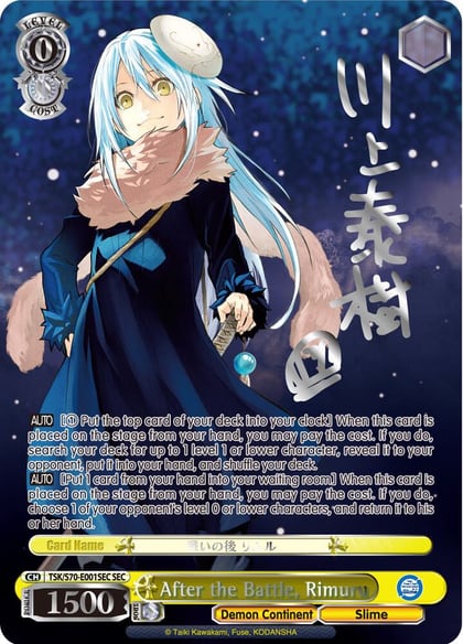 After the Battle, Rimuru (SEC) (Silver Signature), That Time I Got Reincarnated as a Slime TSK/S70-E001SEC SEC