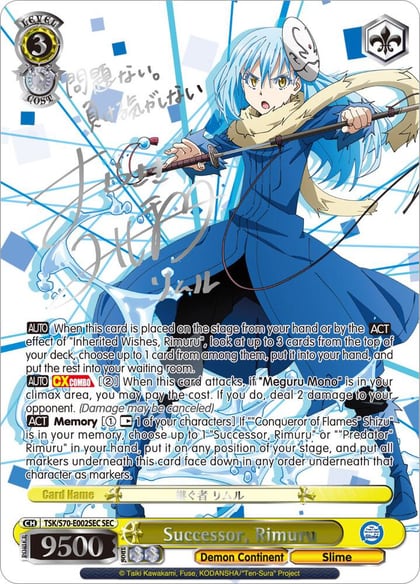 Successor, Rimuru (SEC) (Silver Signature), That Time I Got Reincarnated as a Slime TSK/S70-E002SEC SEC