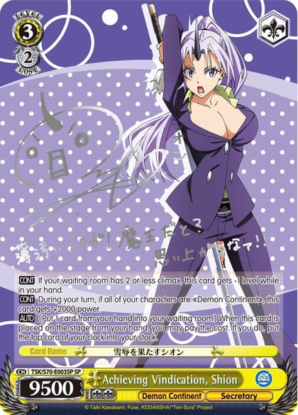 Achieving Vindication, Shion (SP) (Silver Signature), That Time I Got Reincarnated as a Slime TSK/S70-E003SP SP