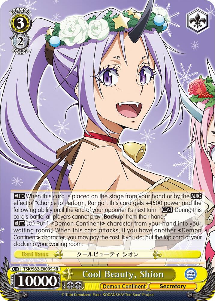 Cool Beauty. Shion (SR), That Time I Got Reincarnated as a Slime Vol.2 TSK/S82-E009S SR