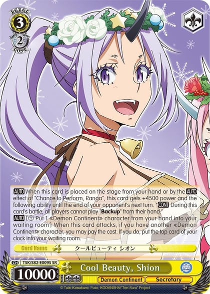 Cool Beauty. Shion (SR), That Time I Got Reincarnated as a Slime Vol.2 TSK/S82-E009S SR