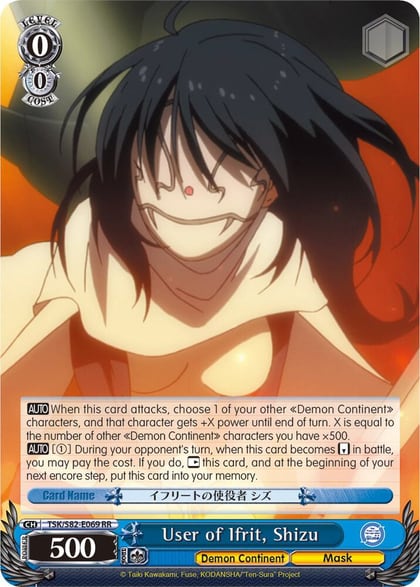 User of Ifrit, Shizu, That Time I Got Reincarnated as a Slime Vol.2 TSK/S82-E069 RR