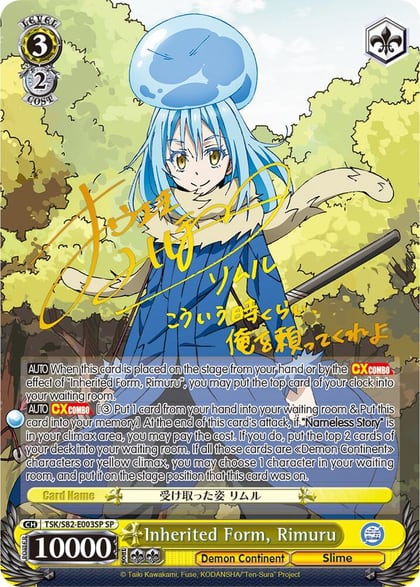 Inherited Form, Rimuru (SP), That Time I Got Reincarnated as a Slime Vol.2 TSK/S82-E003SP SP