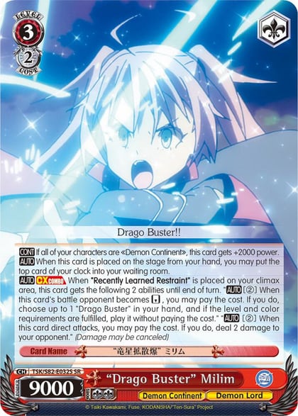"Drago Buster" Milim (SR), That Time I Got Reincarnated as a Slime Vol.2 TSK/S82-E032S SR