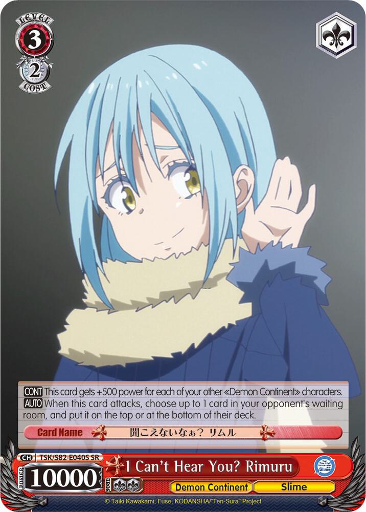 I Can't Hear You? Rimuru (SR), That Time I Got Reincarnated as a Slime Vol.2 TSK/S82-E040S SR