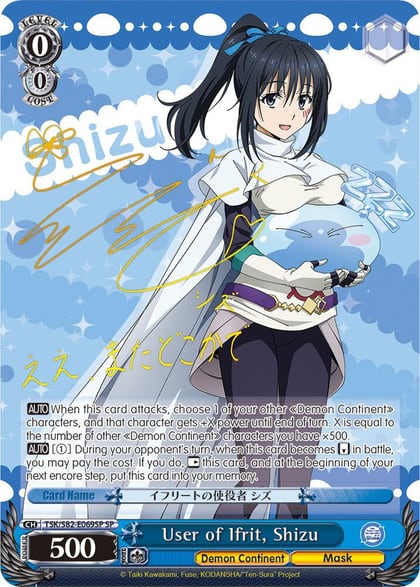 User of Ifrit, Shizu (SP), That Time I Got Reincarnated as a Slime Vol.2 TSK/S82-E069SP SP