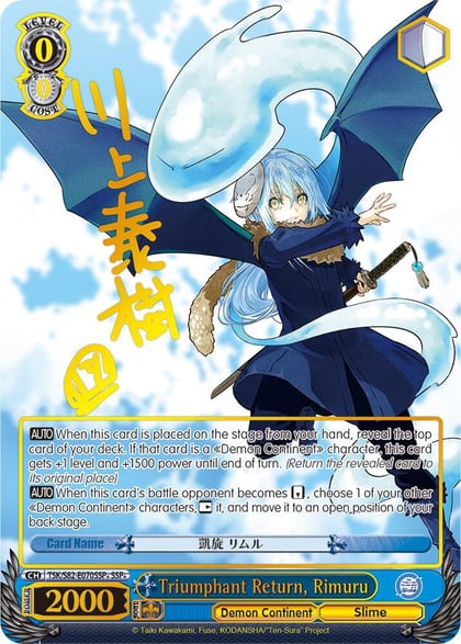 Triumphant Return, Rimuru (SSP+), That Time I Got Reincarnated as a Slime Vol.2 TSK/S82-E070SSP+ SSP+