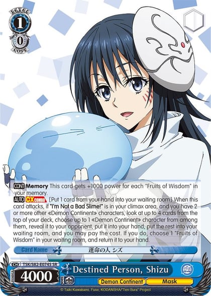 Destined Person, Shizu (SR), That Time I Got Reincarnated as a Slime Vol.2 TSK/S82-E074S SR