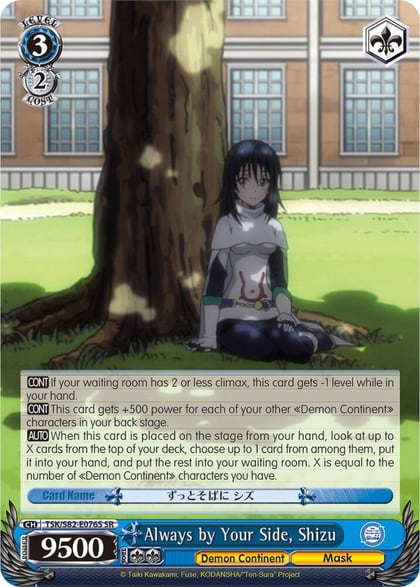 Always by Your Side, Shizu (SR), That Time I Got Reincarnated as a Slime Vol.2 TSK/S82-E076S SR