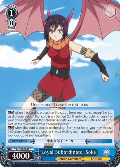 Loyal Subordinate, Soka, That Time I Got Reincarnated as a Slime Vol.2 TSK/S82-E090 C