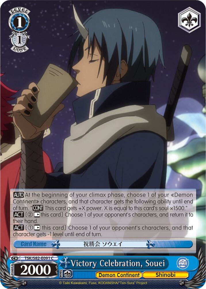 Victory Celebration, Souei, That Time I Got Reincarnated as a Slime Vol.2 TSK/S82-E091 C