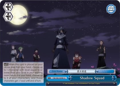 Shadow Squad, That Time I Got Reincarnated as a Slime Vol.2 TSK/S82-E098 CC